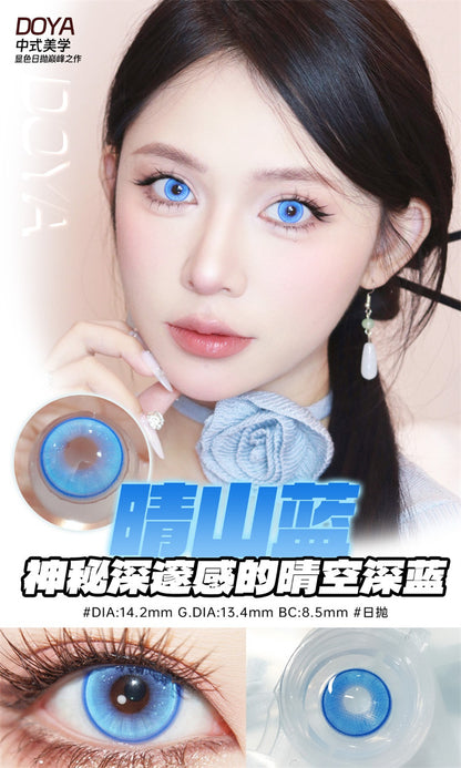 DOYA 蘭亭集序系列 晴山藍  Cosplay Con日拋一盒10片/2片試片裝