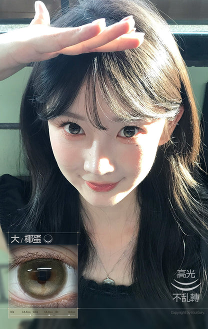 KiraFairy 大椰蛋 日拋 1盒10片