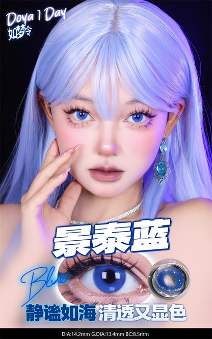 DOYA 如夢令系列 景泰藍  Cosplay Con日拋一盒10片/2片試片裝