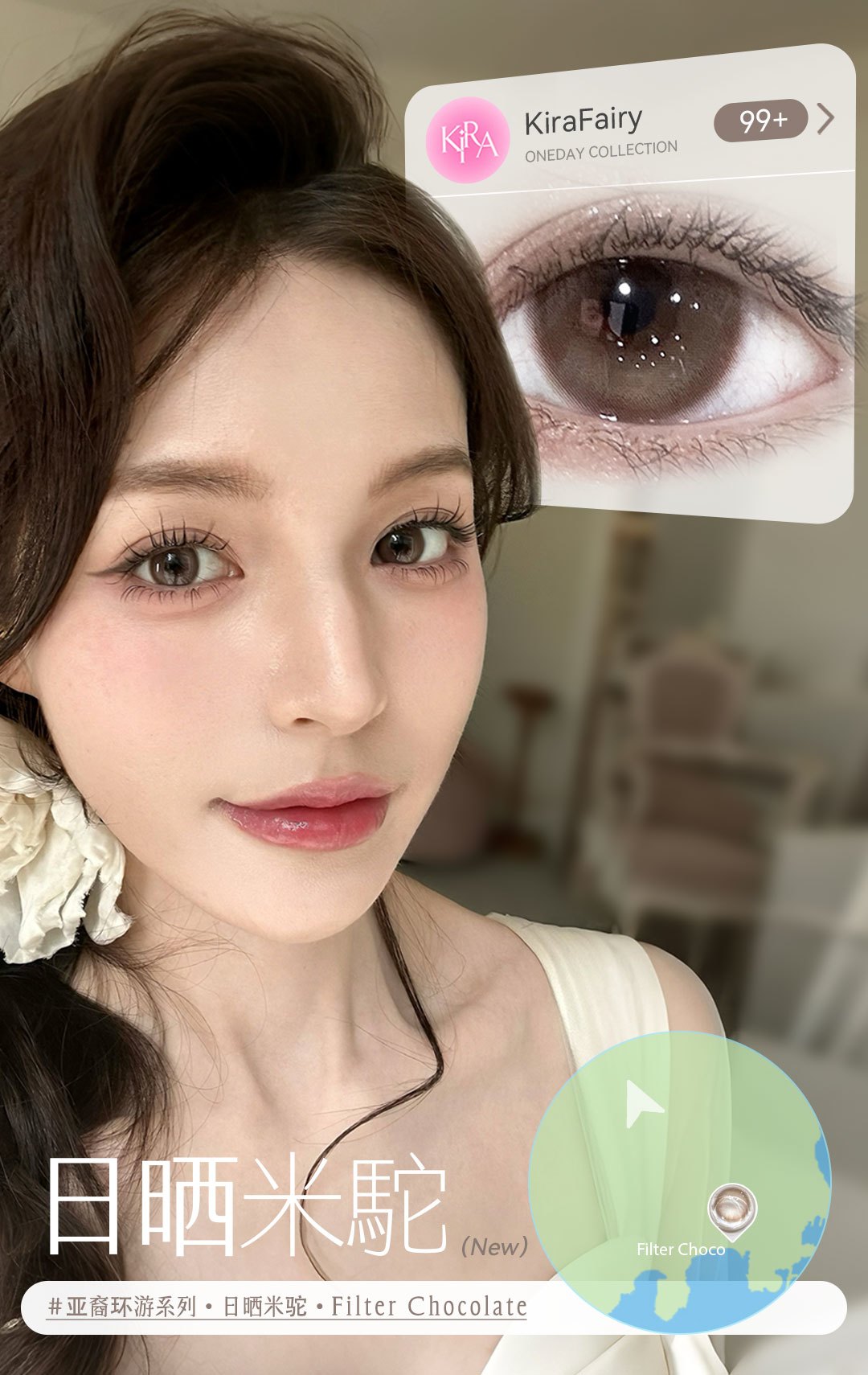 KiraFairy 日晒米駝 日拋 1盒10片