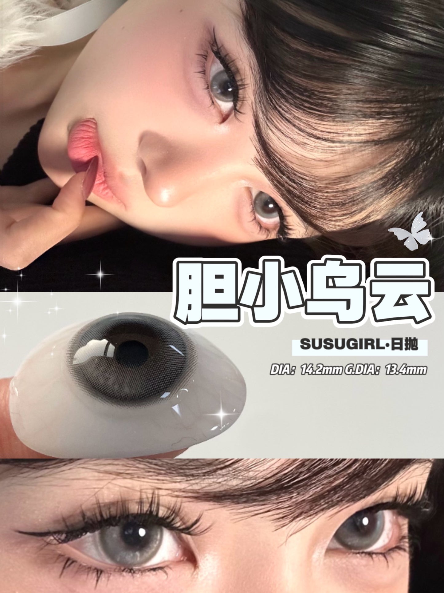 Susugirl 膽小烏雲 日拋10片/1盒