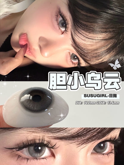 Susugirl 膽小烏雲 日拋10片/1盒