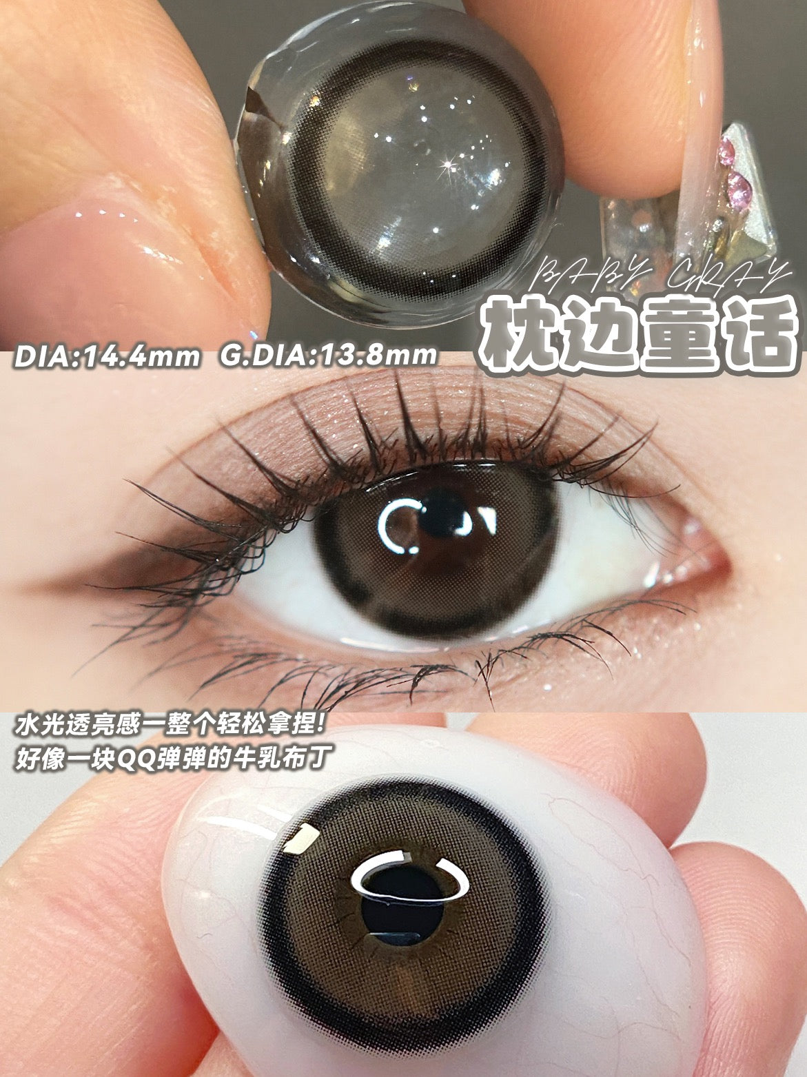 Gugucon 枕邊童話 日拋10片/1盒