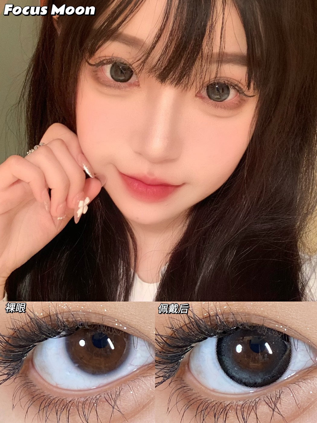 Focusmoon 孤獨患者 日拋10片/1盒