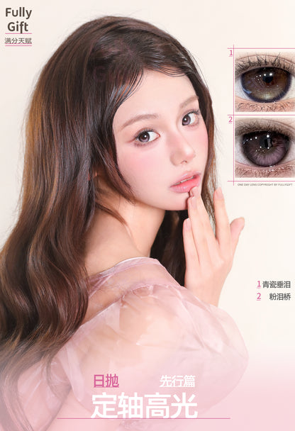 FullyGift 粉淚橋 日抛10片/1盒 定軸高光