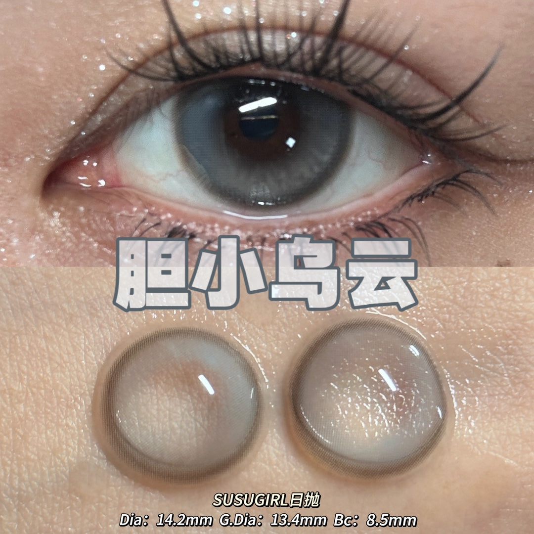 Susugirl 膽小烏雲 日拋10片/1盒