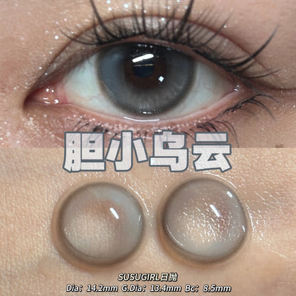 Susugirl 膽小烏雲 日拋10片/1盒