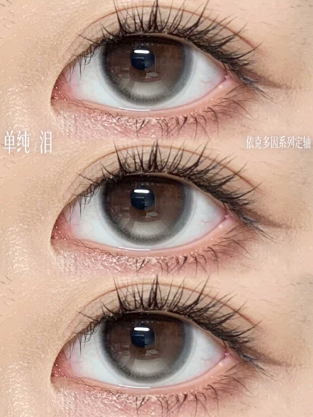 KiraFairy 單純淚 日拋 1盒10片 定軸高光
