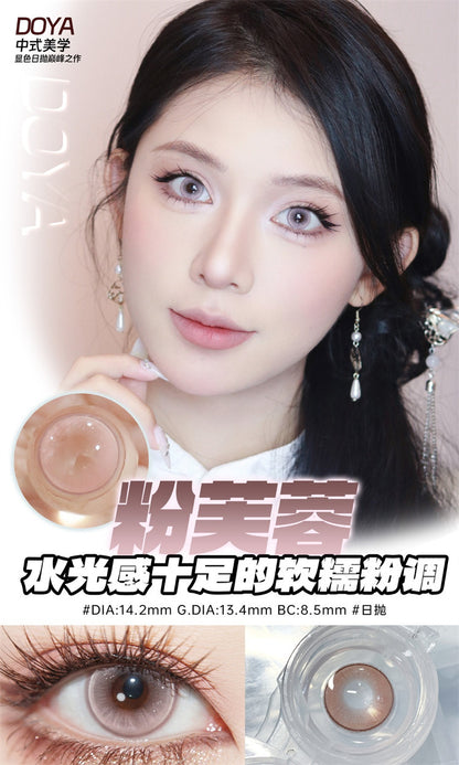 DOYA 蘭亭集序系列 粉芙蓉  Cosplay Con日拋一盒10片/2片試片裝