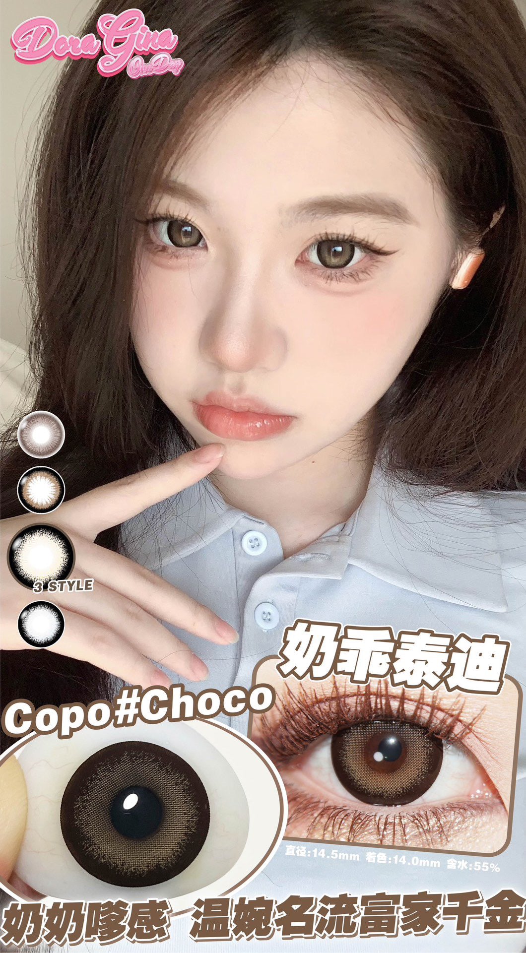 DORAGINA 奶乖泰迪 日拋10片/1盒
