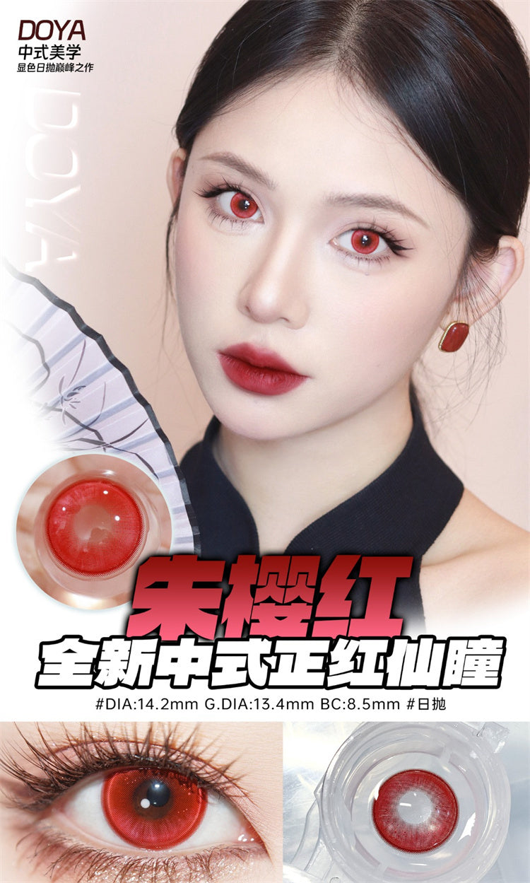 DOYA 蘭亭集序系列 朱櫻紅 Cosplay Con日拋一盒10片/2片試片裝