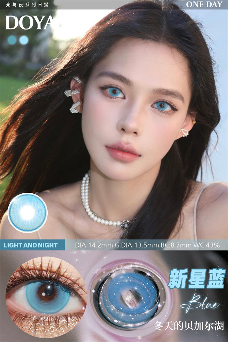 DOYA 光與夜系列 新星藍  Cosplay Con日拋一盒10片/2片試片裝