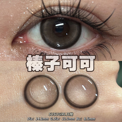 Susugirl 榛子可可 日拋10片/1盒