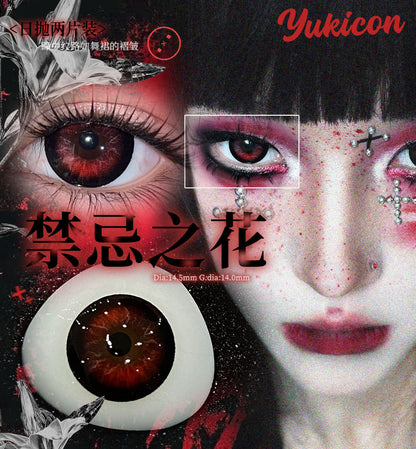 Yukicon 禁忌之花 日拋2片/1盒