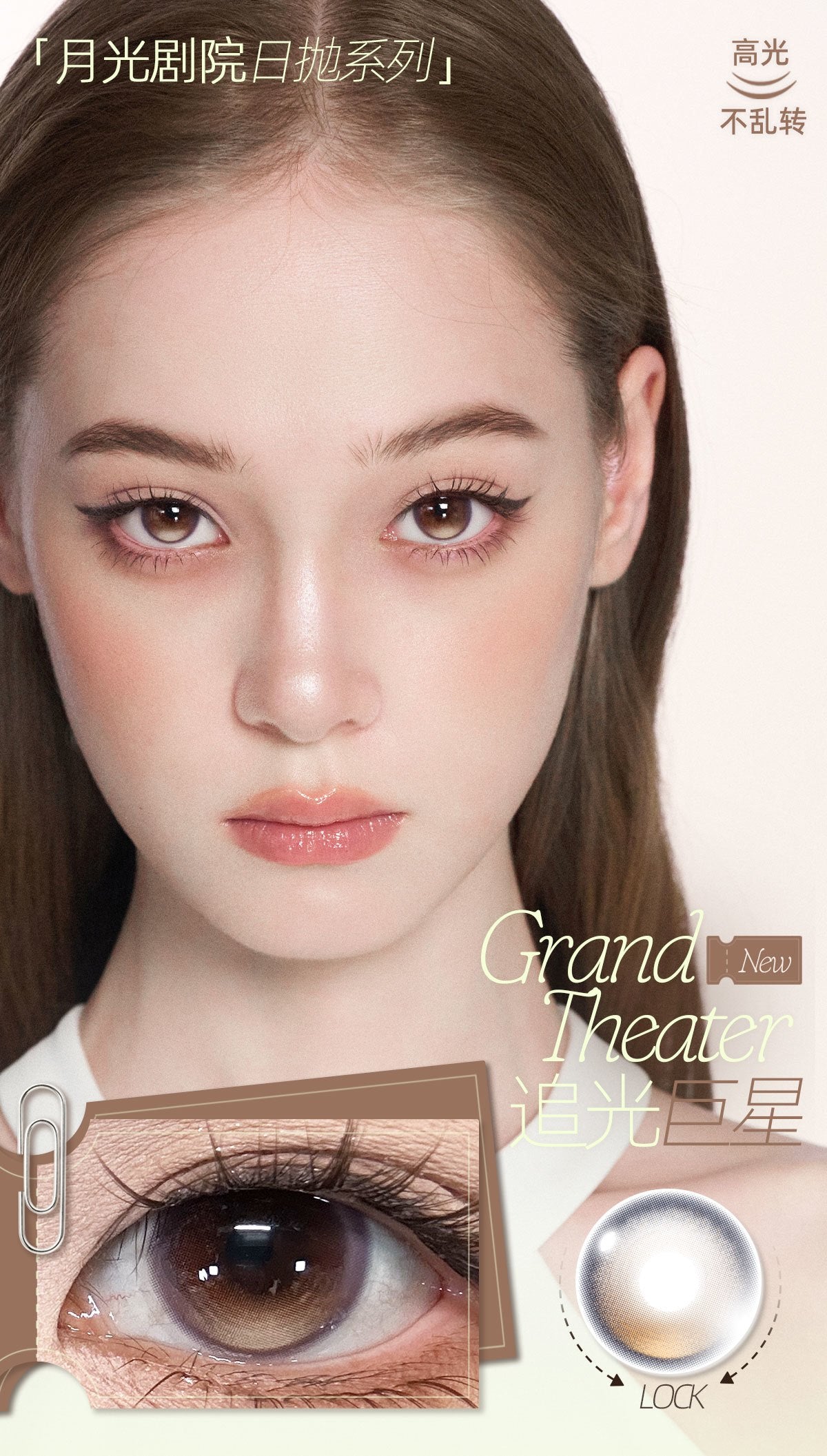 KiraFairy 追光巨星 日拋 1盒10片 定軸高光