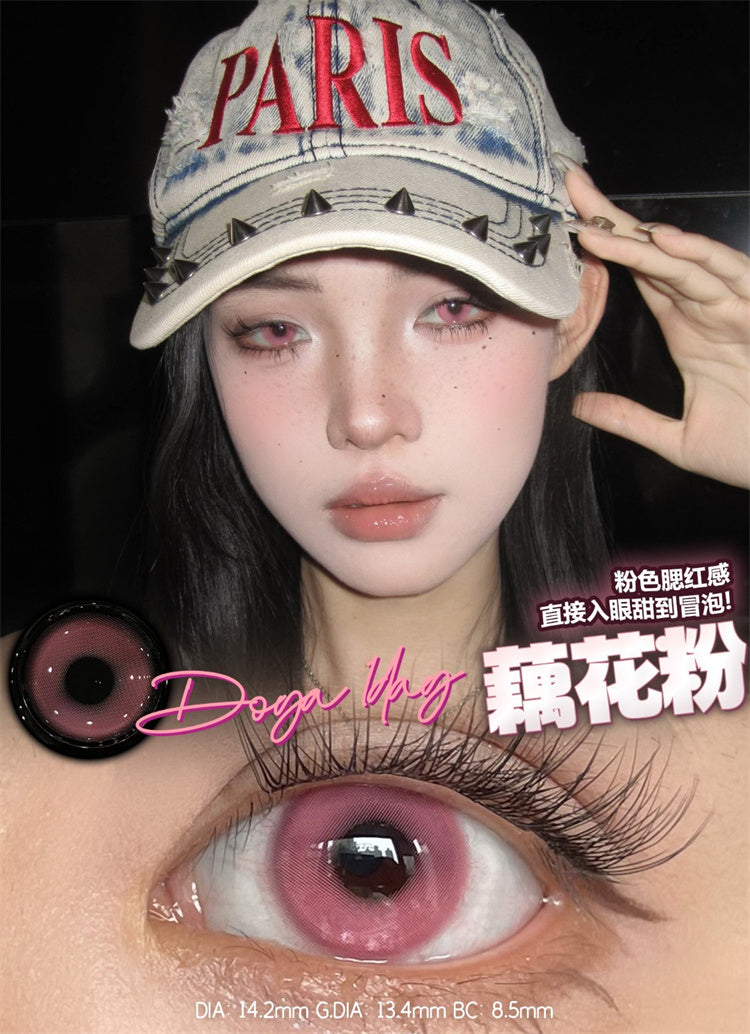 DOYA 如夢令系列 藕花粉  Cosplay Con日拋一盒10片/2片試片裝
