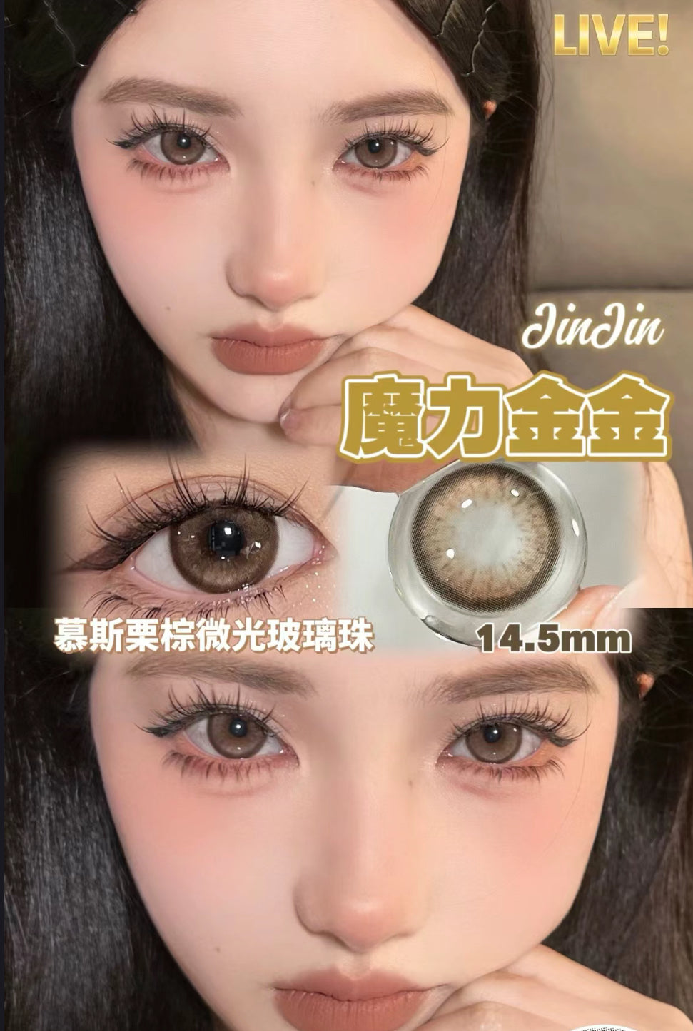 Con4U 魔力金金 日拋10片/1盒