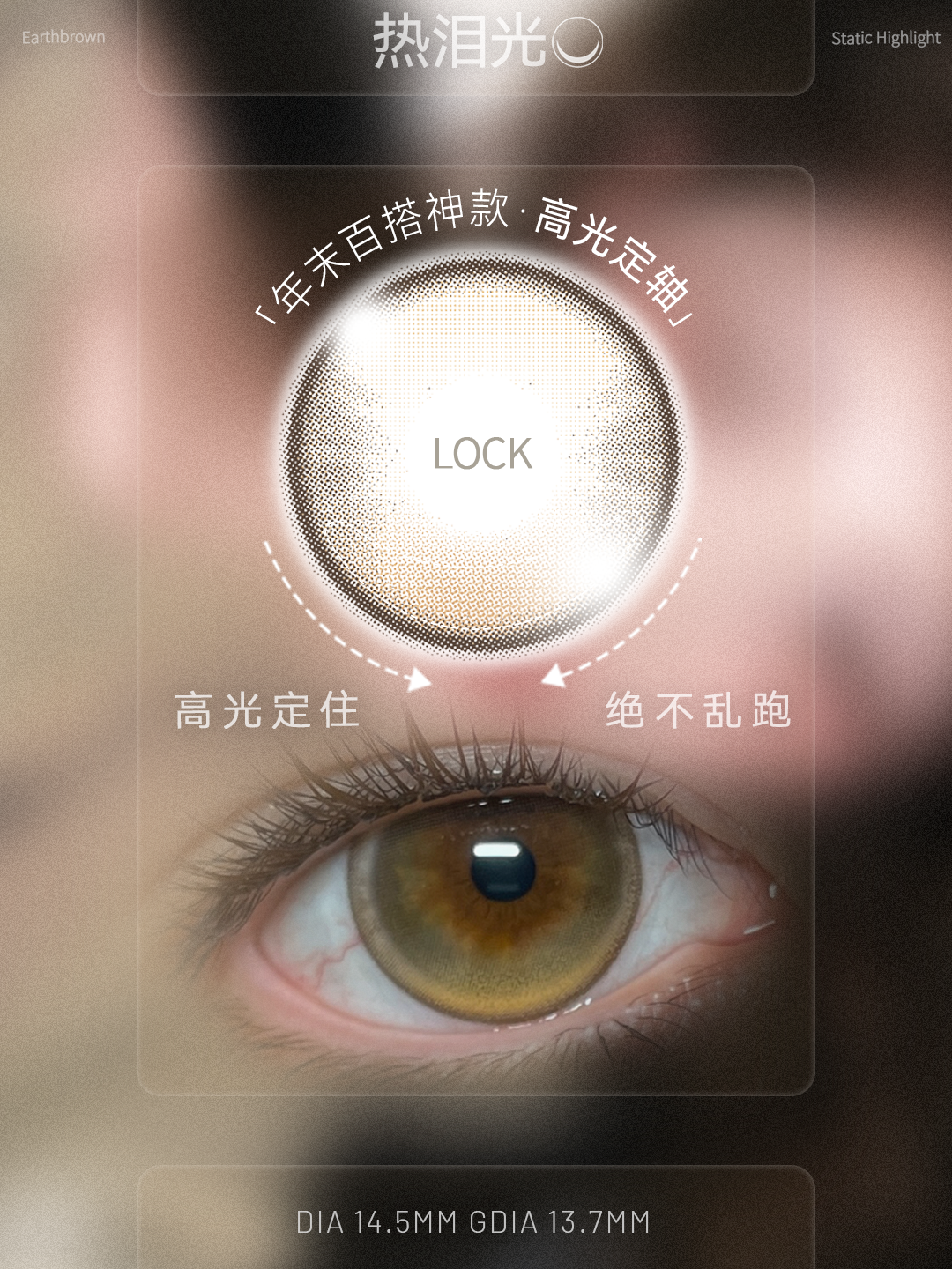 KiraFairy 熱淚光 日拋10片/盒(不亂轉高光款)