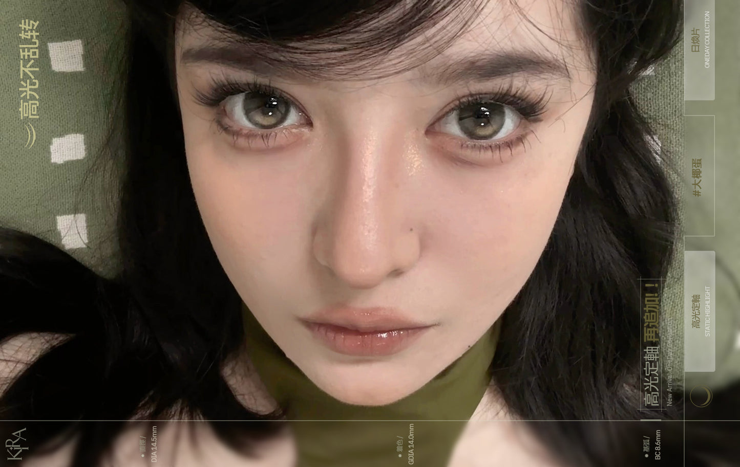 KiraFairy 大椰蛋 日拋 1盒10片