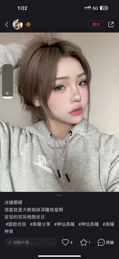 Con4U 碎椰冰冰 日拋10片/1盒