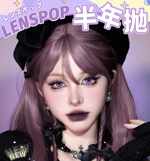 (購買前查詢度數存貨)LENSPOP 半年拋組合優惠套裝 (Cosplay系列)
