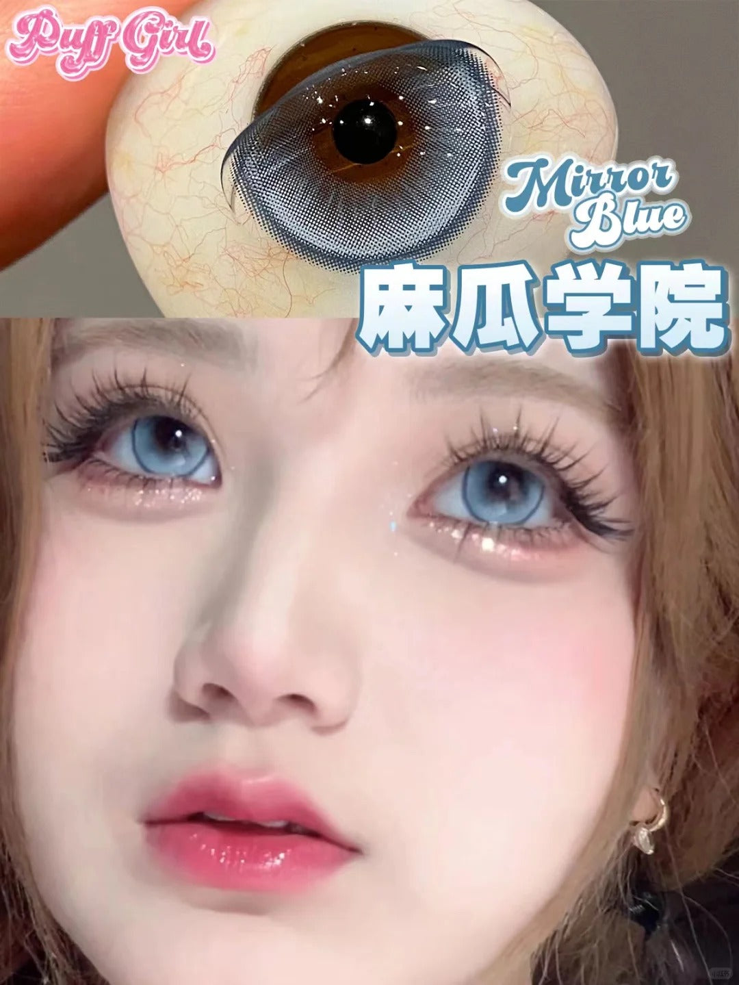 PUFF GIRL 麻瓜學院 半年拋