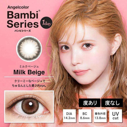 Angelcolor Bambi Series 1Day 斑比牛奶糖 Milk beige 10片/1盒(代理版)