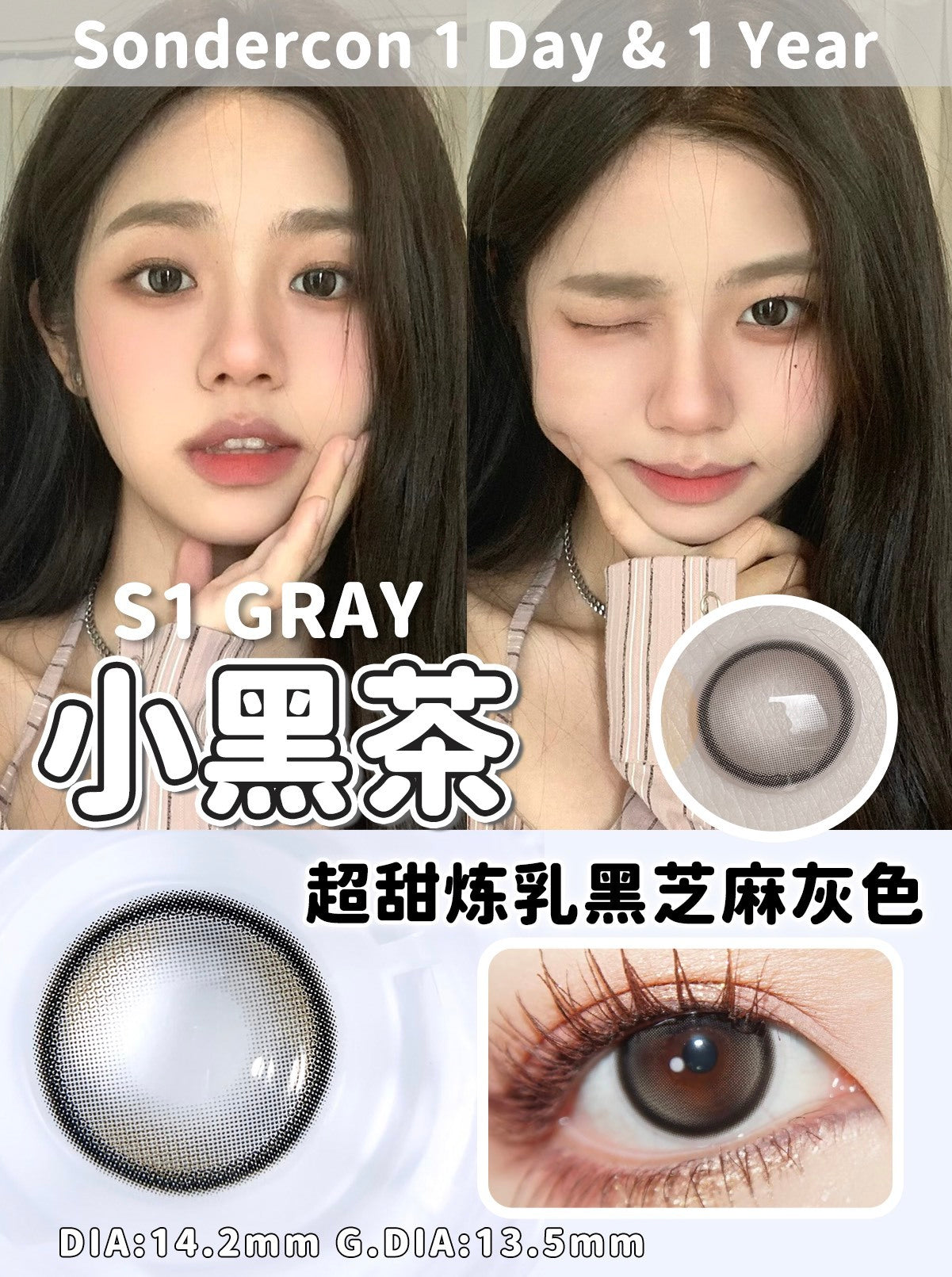 Sondercon 小黑茶 日抛10片/1盒
