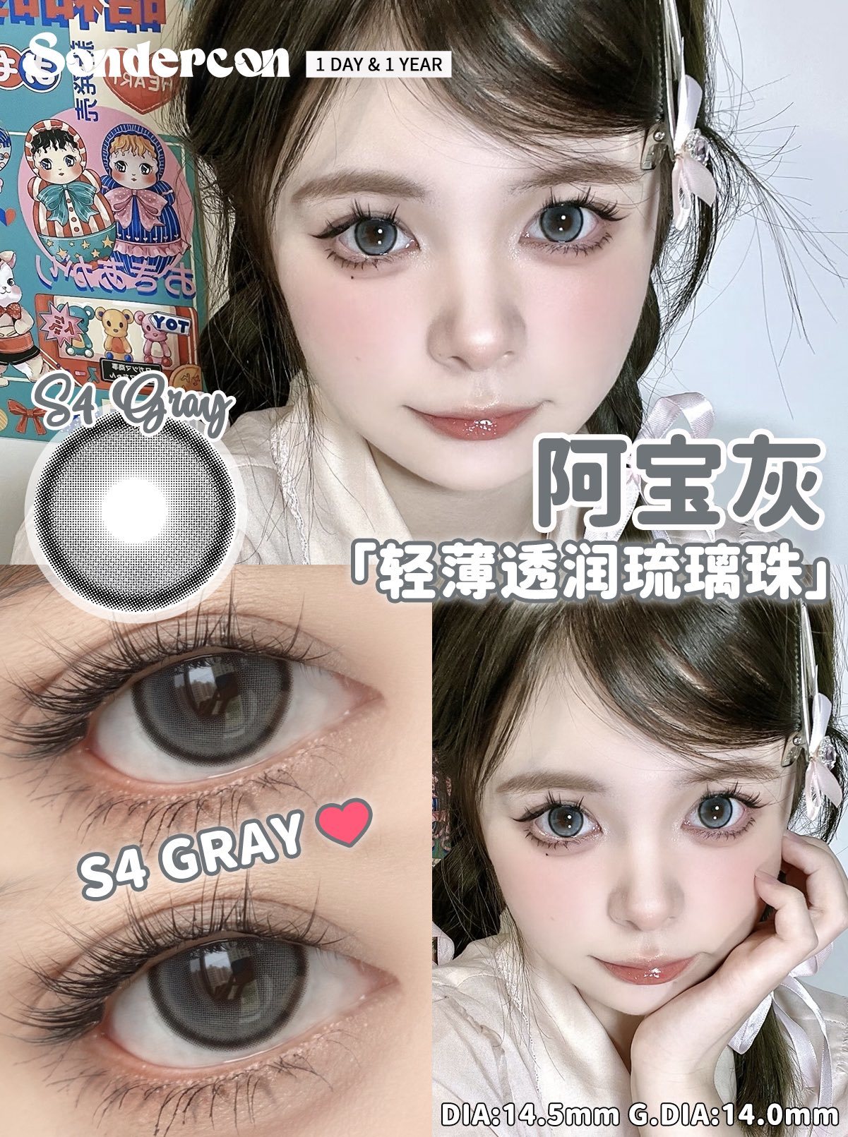Sondercon 阿寶灰 日抛10片/1盒