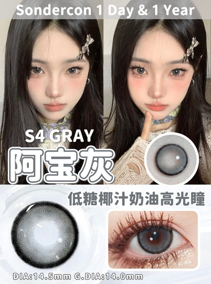 Sondercon 阿寶灰 日抛10片/1盒