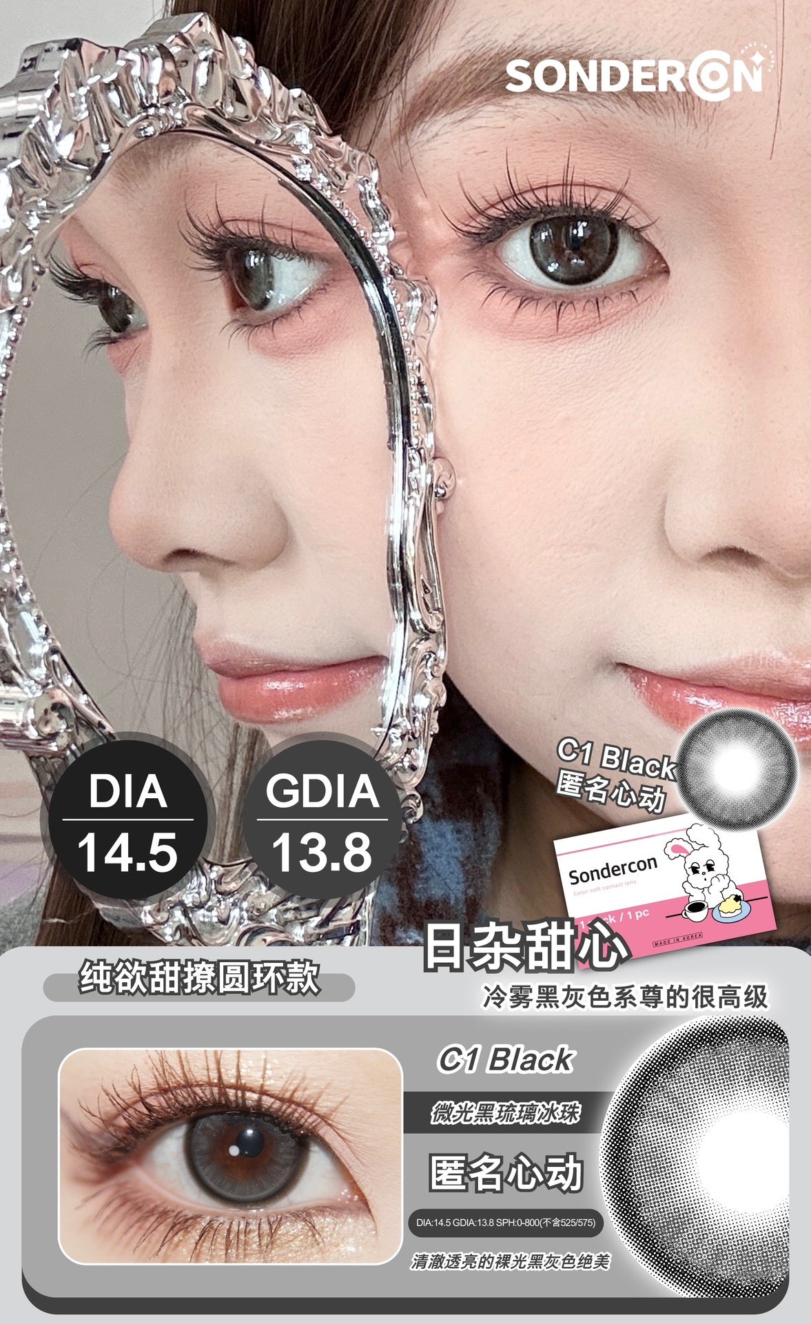 Sondercon 匿名心動 日抛10片/1盒