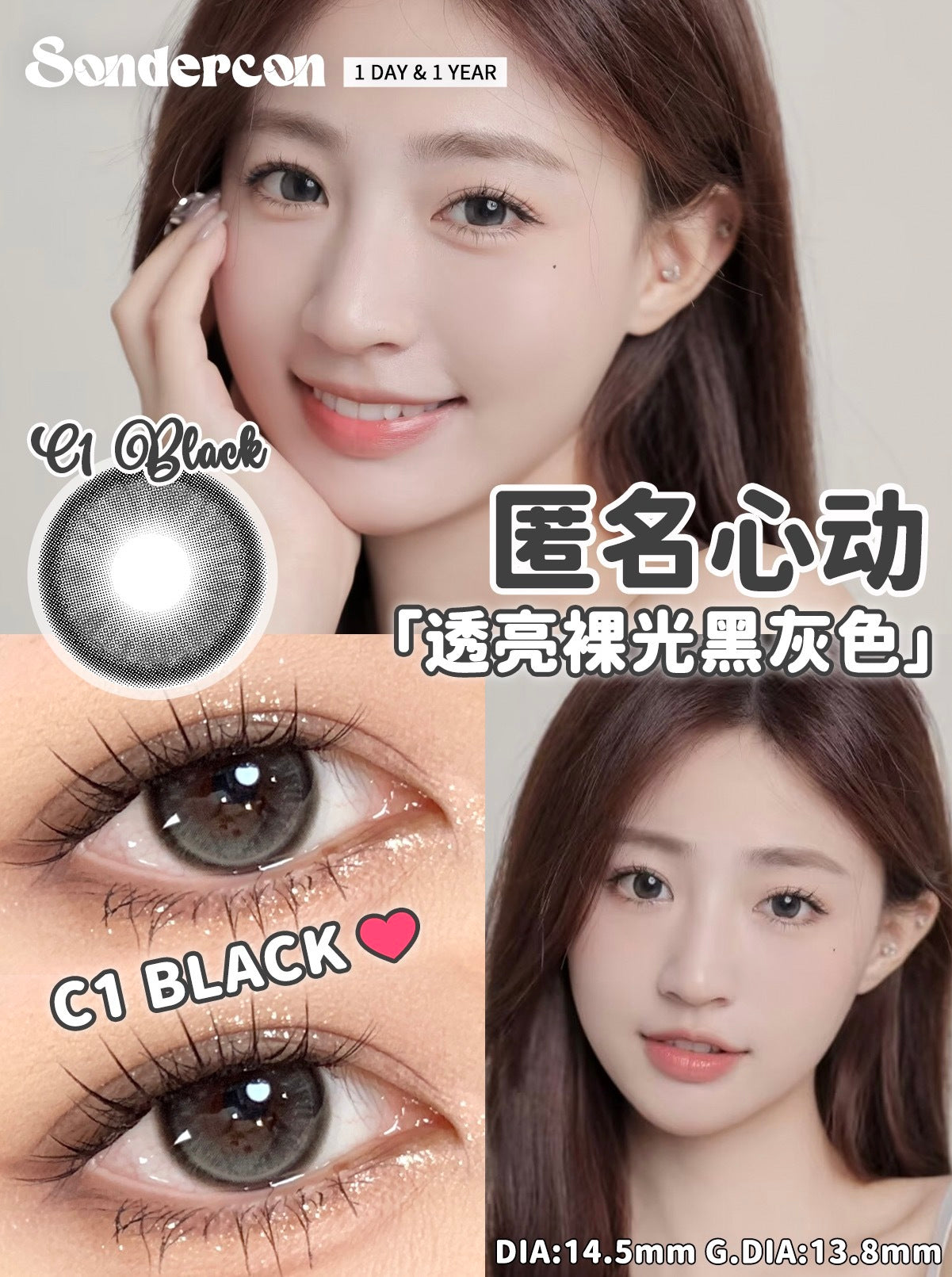 Sondercon 匿名心動 日抛10片/1盒