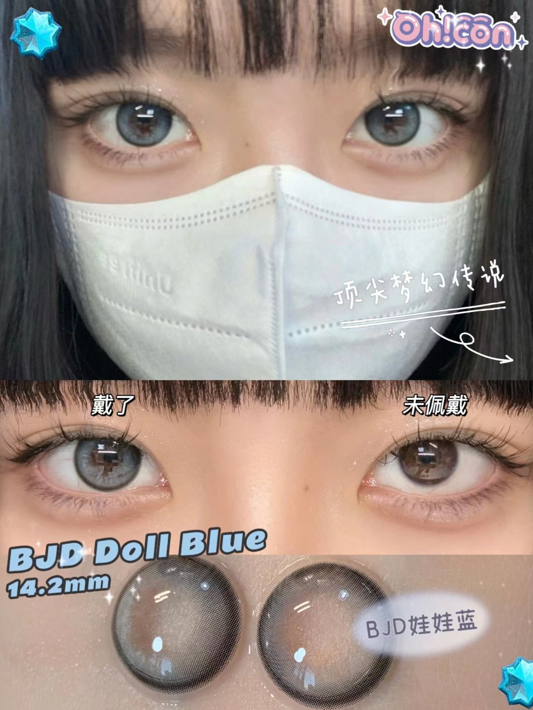 Hancon BJD娃娃藍 日拋10片/1盒