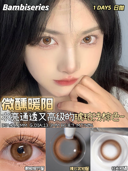 BAMBISERIES 微醺暖陽 日拋10片/盒