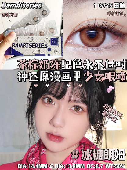BAMBISERIES 冰糖朗姆 日拋10片/1盒