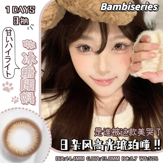 BAMBISERIES 冰糖朗姆 日拋10片/1盒