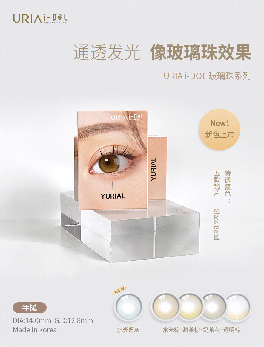 I-DOL – 玻璃珠系列 水光藍灰 年拋