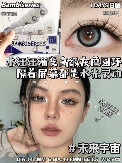 BAMBISERIES 未來宇宙 日拋10片/1盒