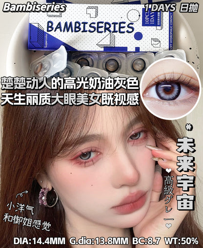 BAMBISERIES 未來宇宙 日拋10片/1盒
